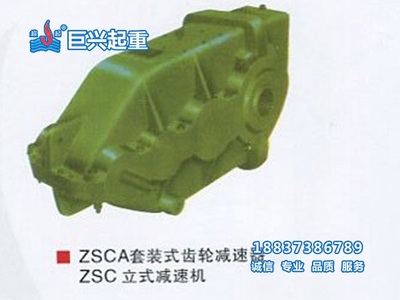 减速机